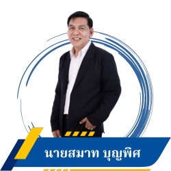 รองนายกเทศมนตรีเมืองปากพูน